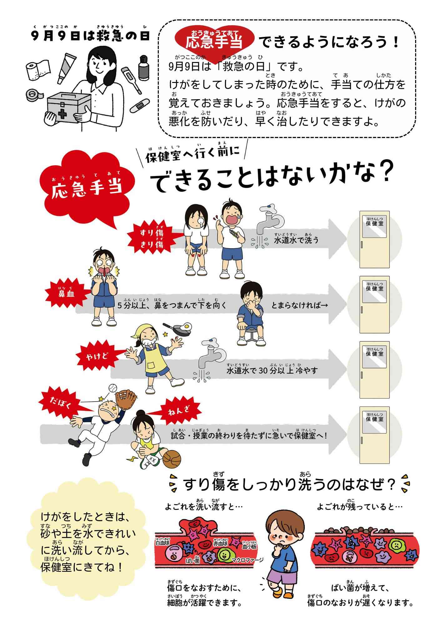 令和6年 9月号 大野北小学校 No.６ おうちのひとと いっしょによみましょう (1).jpg