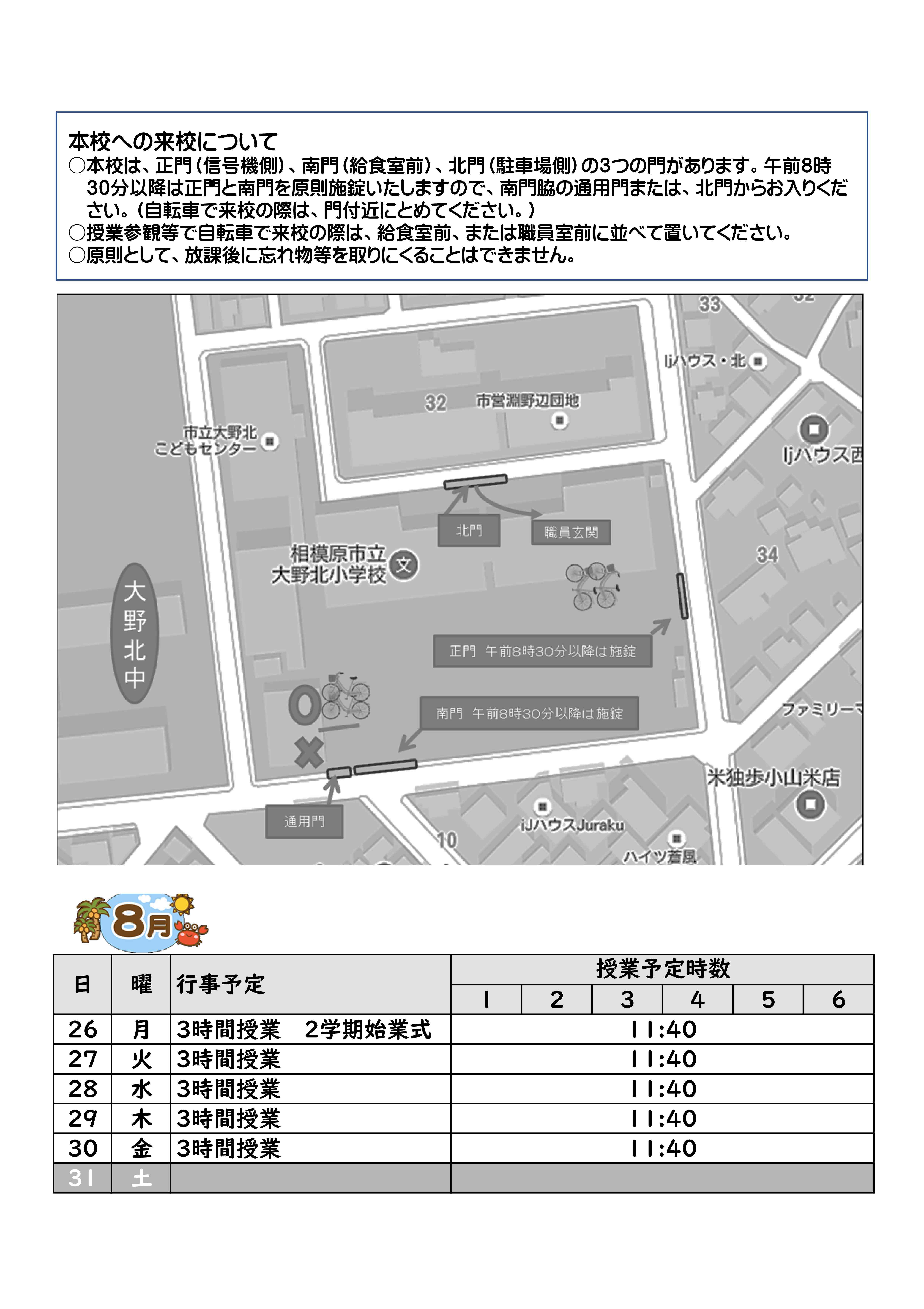 学校だより　９月 (1)-001.jpg