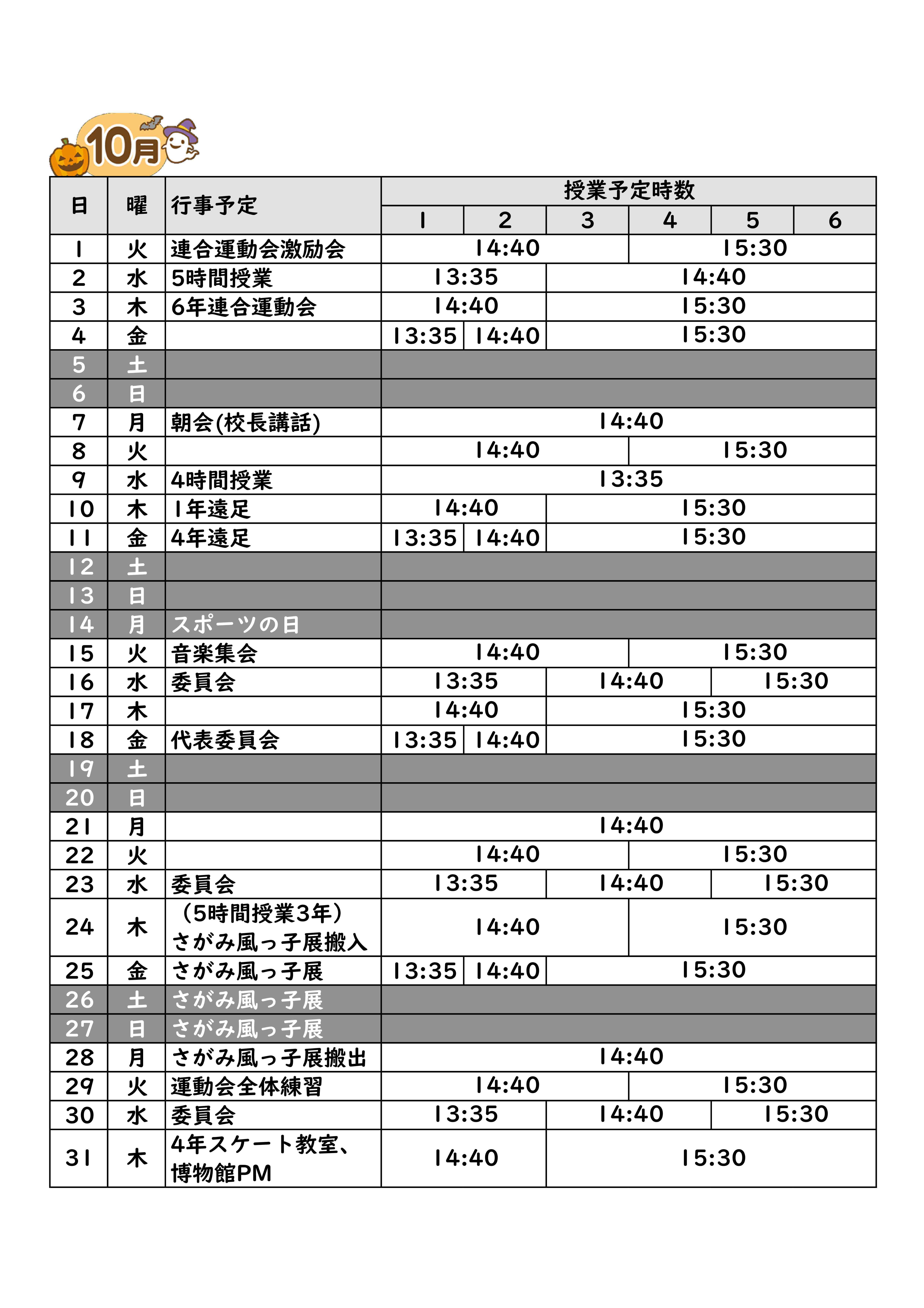 学校だより　９月 (1)-003.jpg